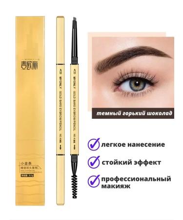 WATERBELINE Automatic eyebrow pencil is dark brown - Buy Online on GoSupps.com