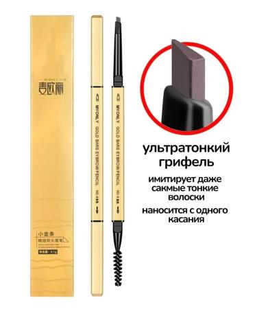 WATERBELINE Automatic eyebrow pencil is dark brown - Buy Online on GoSupps.com