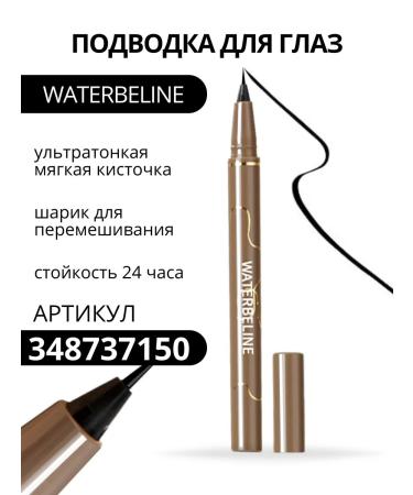 WATERBELINE Automatic eyebrow pencil is dark brown - Buy Online on GoSupps.com