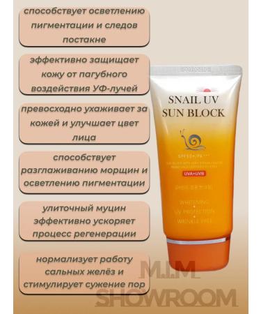 Jigott Sunscreen for face cream is waterproof with a snail - Buy Online on GoSupps.com