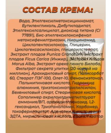 Jigott Sunscreen for face cream is waterproof with a snail - Buy Online on GoSupps.com