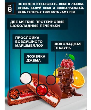 Yobaton Protein cookies without sugar Assorted Jamy Pie 60 g 4 pcs - Buy Online on GoSupps.com