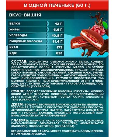 Yobaton Protein cookies without sugar Assorted Jamy Pie 60 g 4 pcs - Buy Online on GoSupps.com