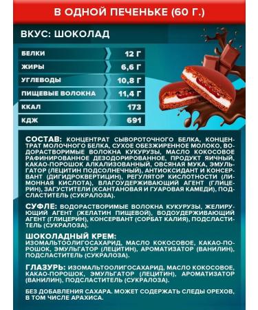 Yobaton Protein cookies without sugar Assorted Jamy Pie 60 g 4 pcs - Buy Online on GoSupps.com