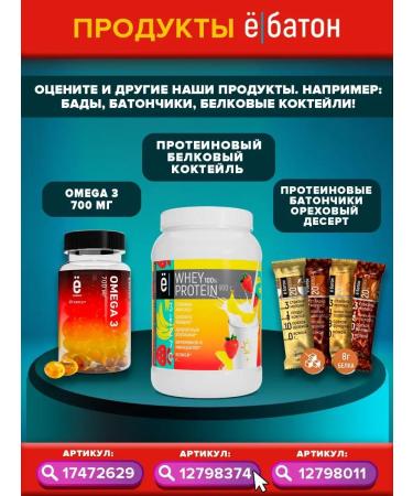 Yobaton Protein cookies without sugar Assorted Jamy Pie 60 g 4 pcs - Buy Online on GoSupps.com