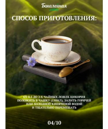 Grocer's Chicory natural liquid extract Health - Buy Online on GoSupps.com