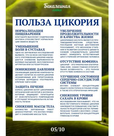 Grocer's Chicory natural soluble health granules - Buy Online on GoSupps.com