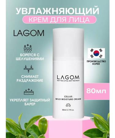 Lagom Moisturizing face cream with vitamin in Korean