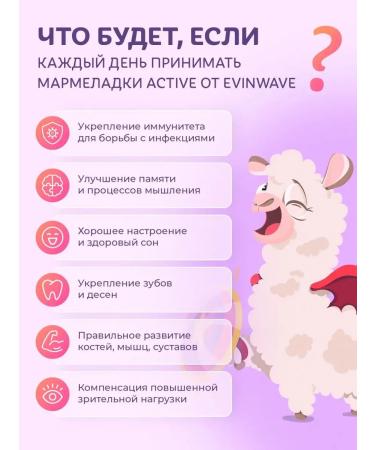 EVINWAVE Vitamins for children chewing multivitamins vitamins - Buy Online on GoSupps.com