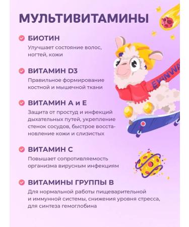 EVINWAVE Vitamins for children chewing multivitamins vitamins - Buy Online on GoSupps.com