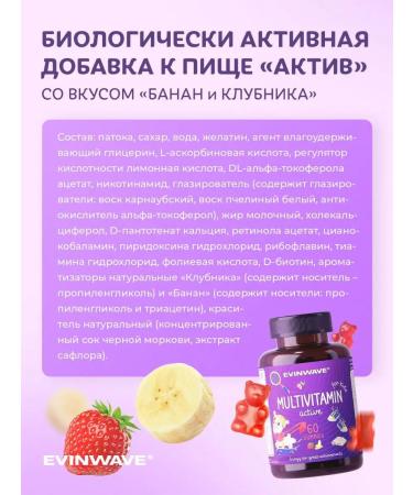 EVINWAVE Vitamins for children chewing multivitamins vitamins - Buy Online on GoSupps.com