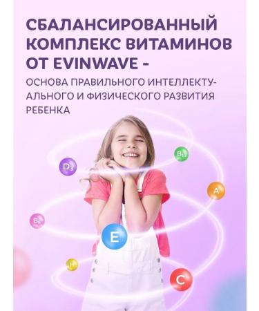 EVINWAVE Vitamins for children chewing multivitamins vitamins - Buy Online on GoSupps.com