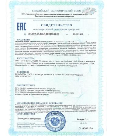 EVINWAVE Vitamins for children chewing multivitamins vitamins - Buy Online on GoSupps.com