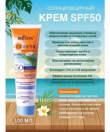 BELITA Set of sunscreens Solaris for the face and body No. 4 - Buy Online on GoSupps.com