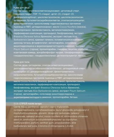 BELITA Set of sunscreens Solaris for the face and body No. 4 - Buy Online on GoSupps.com