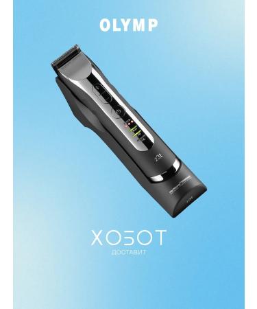 OLYMP Z3T cutting machine (trimmer)