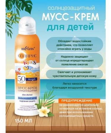 BELITA Set of sunscreens of Solaris for the whole family No. 6 - Buy Online on GoSupps.com