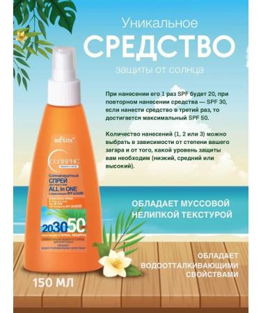 BELITA Set of sunscreens of Solaris for the whole family No. 6 - Buy Online on GoSupps.com