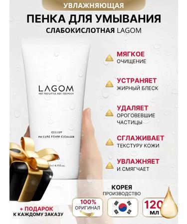Lagom Moisturizing foam for washing the face