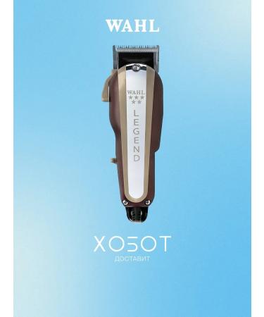 WAHL Machine for haircut 8147-416h (Trimmer)