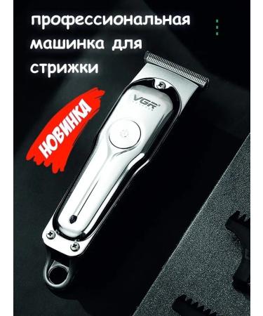 VGR Professional machine Trimmer with nozzles - Buy Online on GoSupps.com