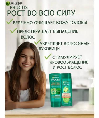 Garnier Fructis Growth in full force shampoo + balm - Buy Online on GoSupps.com