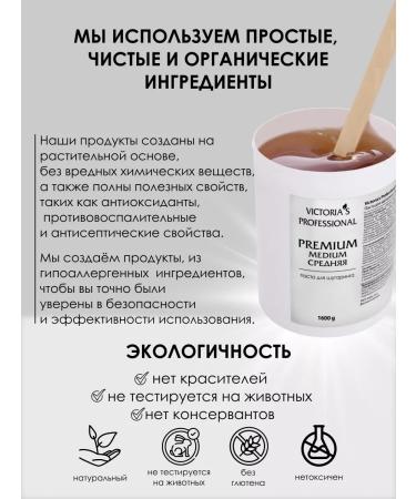 Victoria's Professional Sugar paste for shugaring average premium - Buy Online on GoSupps.com