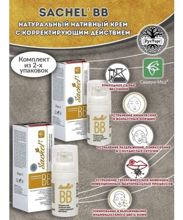 Sashel Natural BB cream 2 x 30 ml