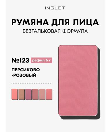 INGLOT Blush Freedom Luscious Cheek 6g No. 123