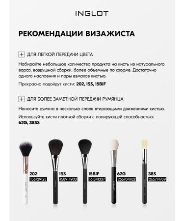 INGLOT Blush Freedom Luscious Cheek 6g No. 123 - Buy Online on GoSupps.com