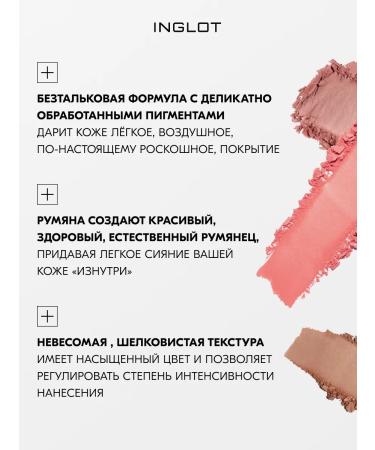 INGLOT Blush Freedom Luscious Cheek 6g No. 123 - Buy Online on GoSupps.com