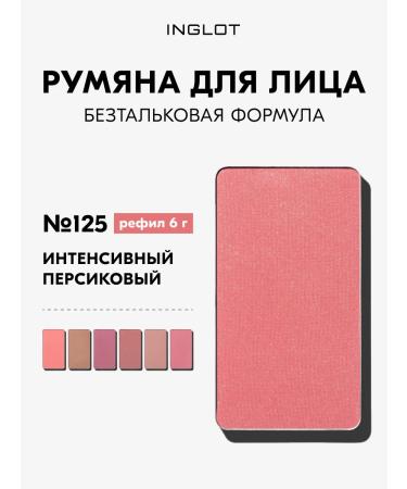 INGLOT Blush Freedom Luscious Cheek 6g No. 125