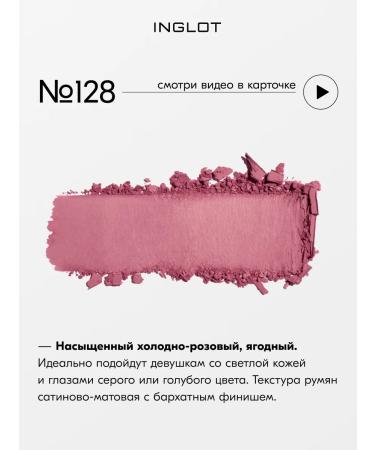 INGLOT Blush Freedom Luscious Cheek 6g No. 128 - Buy Online on GoSupps.com