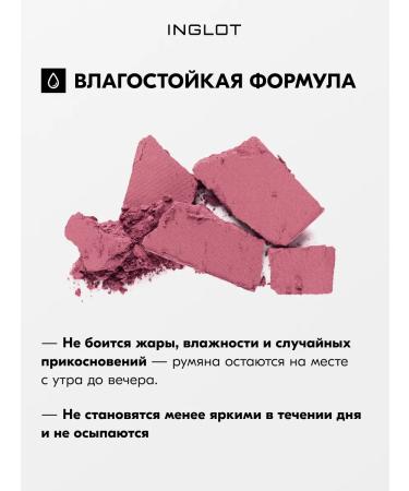 INGLOT Blush Freedom Luscious Cheek 6g No. 128 - Buy Online on GoSupps.com