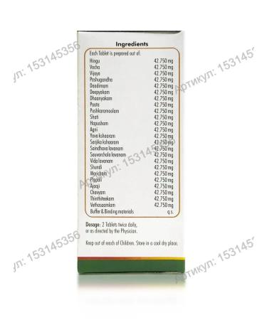 Nagarjuna Hinguvachadi Gulika 100tab Hinguvachadi - Buy Online on GoSupps.com