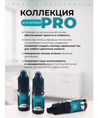 DRAIFF Eyebrow pigment Medium Pro 6 ml - Buy Online on GoSupps.com