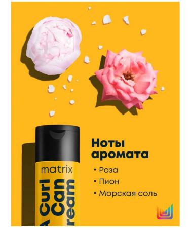 MATRIX Curl Can Dream 300ml shampoo and curly hair - Buy Online on GoSupps.com