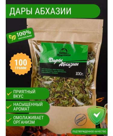 Mountain Fragrant Herbal tea Gifts of Abkhazia 100 g