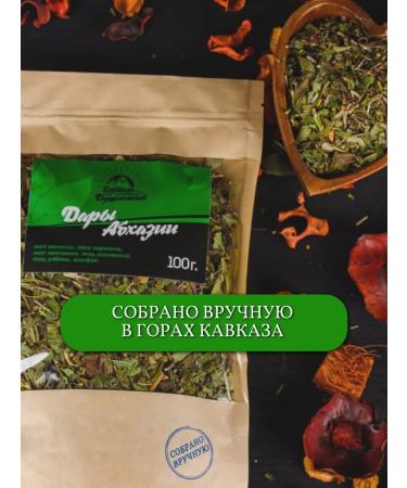 Mountain Fragrant Herbal tea Gifts of Abkhazia 100 g - Buy Online on GoSupps.com