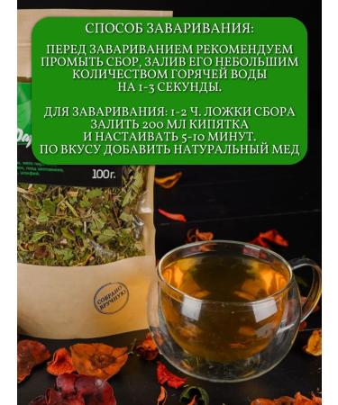 Mountain Fragrant Herbal tea Gifts of Abkhazia 100 g - Buy Online on GoSupps.com