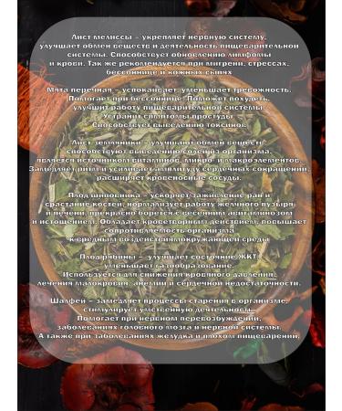 Mountain Fragrant Herbal tea Gifts of Abkhazia 100 g - Buy Online on GoSupps.com