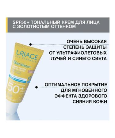 URIAGE Tonal cream light tone SPF 50+ 50 ml - Buy Online on GoSupps.com