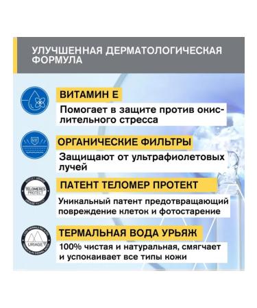 URIAGE Tonal cream light tone SPF 50+ 50 ml - Buy Online on GoSupps.com