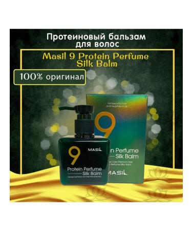 BEAUTY SECRETS Inexpressible hair balm with proteins Masil 9 - Buy Online on GoSupps.com