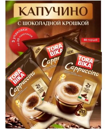 Soluble coffee "Torabika" CappUCINO 25.5g x 20pcs 3UP