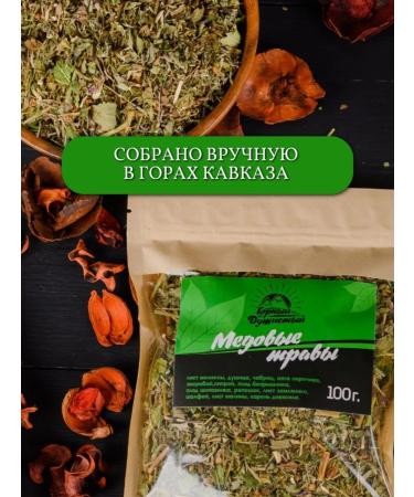 Mountain Fragrant Tea honey herbs leaf soothing 100 grams - Buy Online on GoSupps.com