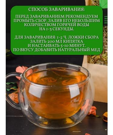 Mountain Fragrant Tea honey herbs leaf soothing 100 grams - Buy Online on GoSupps.com
