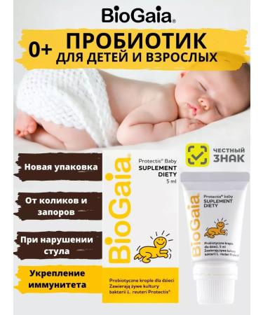 Probiotic for children Biogaia drops from colic and diarrhea 5 ml - Buy Online on GoSupps.com
