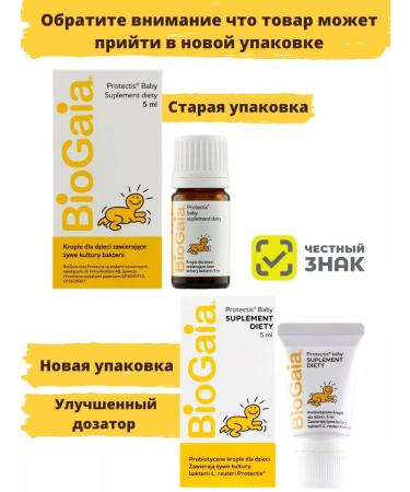 Probiotic for children Biogaia drops from colic and diarrhea 5 ml - Buy Online on GoSupps.com