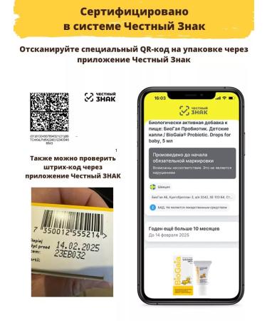 Probiotic for children Biogaia drops from colic and diarrhea 5 ml - Buy Online on GoSupps.com